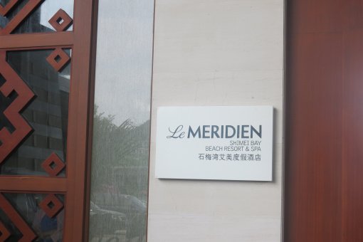 Le Meridien Shemei Bay Beach Resort & Spa 5*