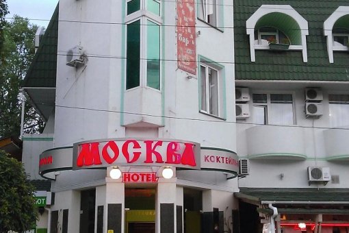 Москва отель Алушта 3*