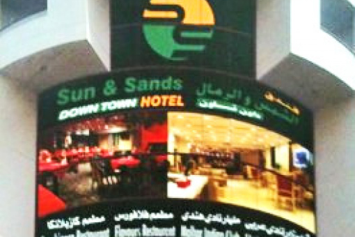 Sun and Sands Downtown Hotel 3*